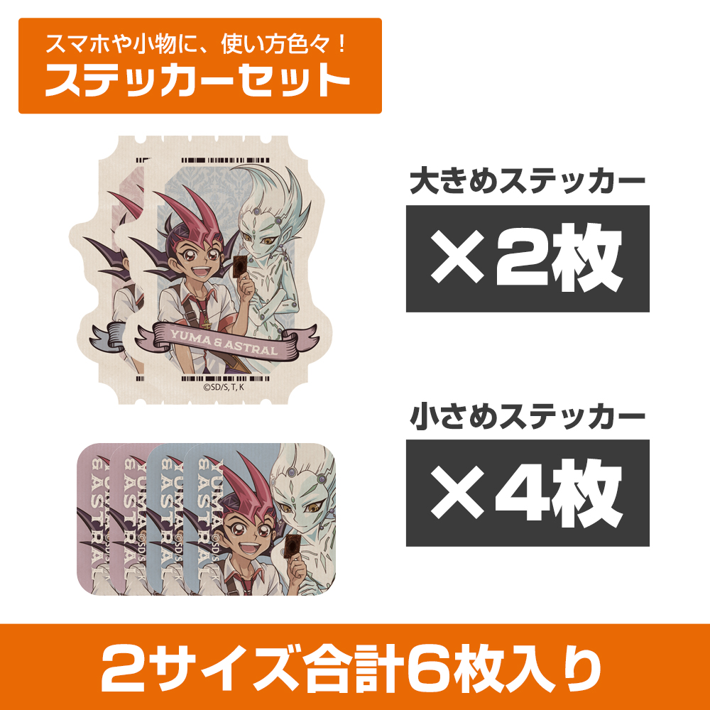 描き下ろし 十六夜アキ ミニステッカーセット オフモードの決闘者Ver