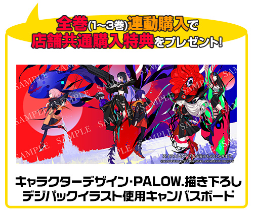 ☆GEE!特典付☆神椿市建設中。Blu-ray Vol.2 [神椿市建設中。] | 公式