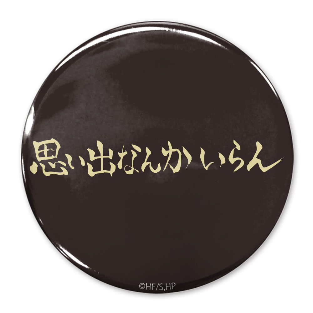 強者であれ」白鳥沢学園高校 65mm缶バッジ [ハイキュー