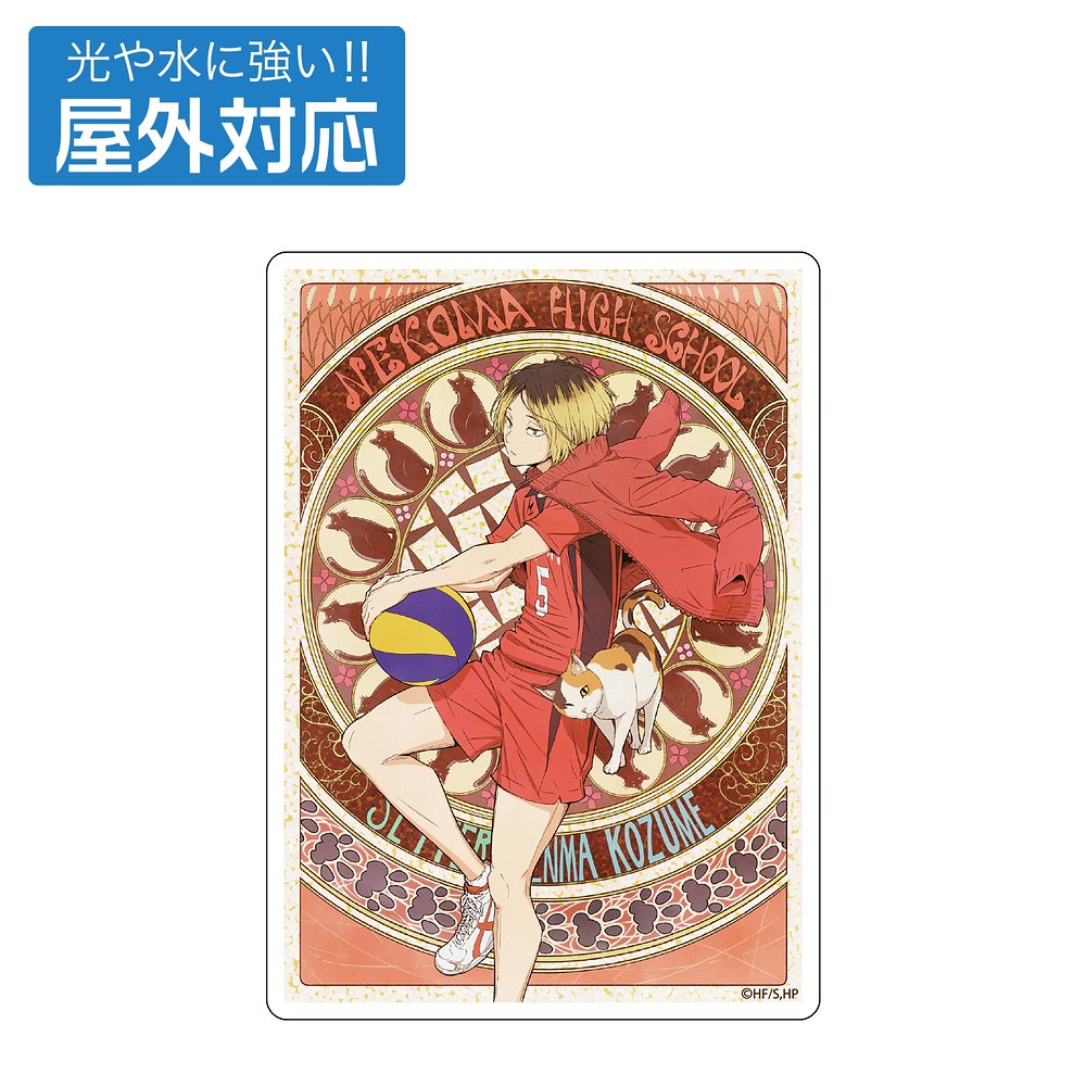 強者であれ」白鳥沢学園高校 65mm缶バッジ [ハイキュー