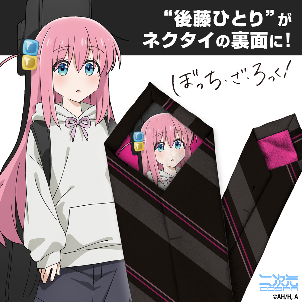 山田リョウ ネクタイ [アニメ「ぼっち・ざ・ろっく！」] | 二次元