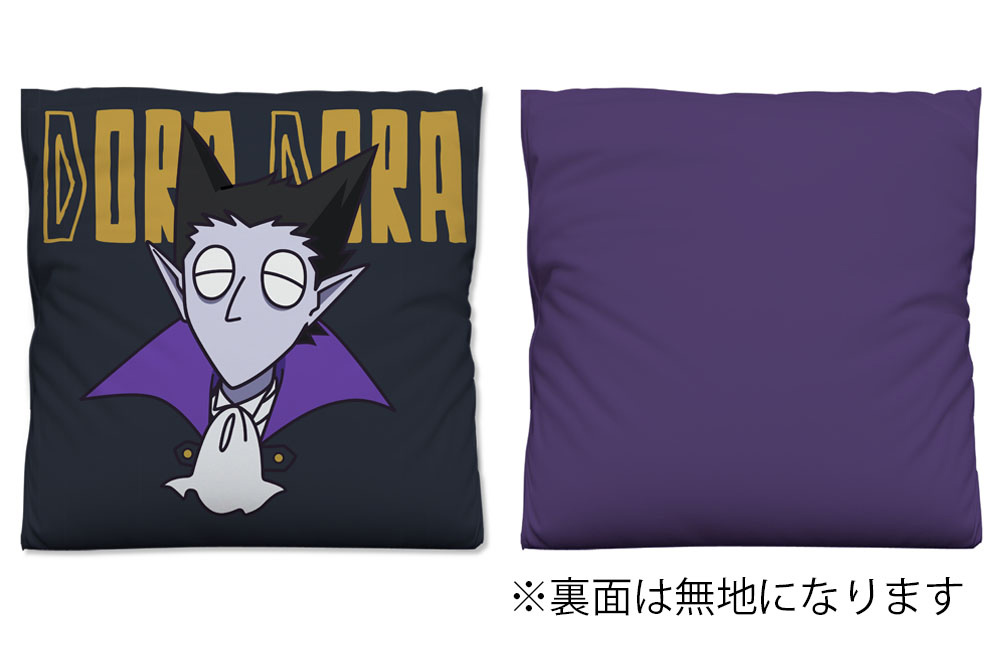 ドラルクデフォルメ クッションカバー [吸血鬼すぐ死ぬ] | 公式