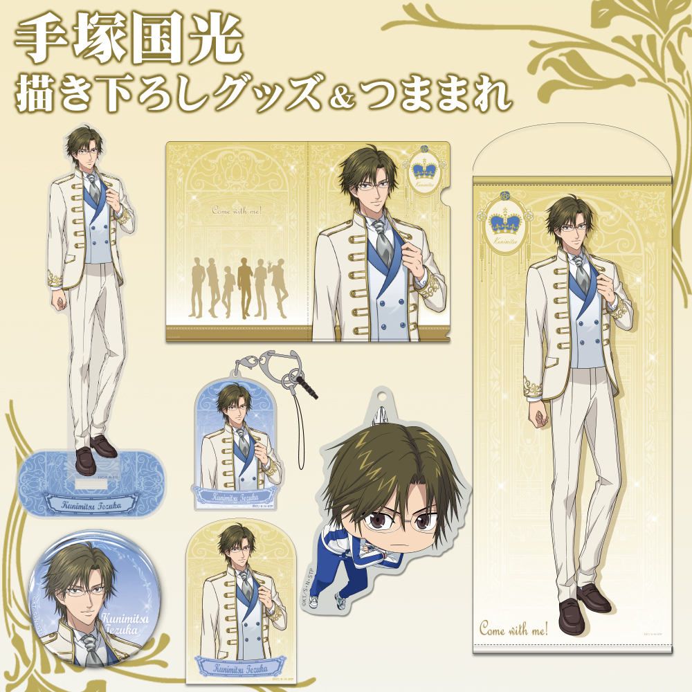 描き下ろし 手塚国光 アクリルマルチキーホルダー [新テニスの王子様