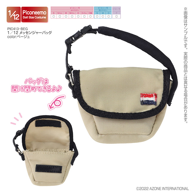 1/12サイズドール用】1／12 メッセンジャーバッグ [ピコニーモ] | 公式