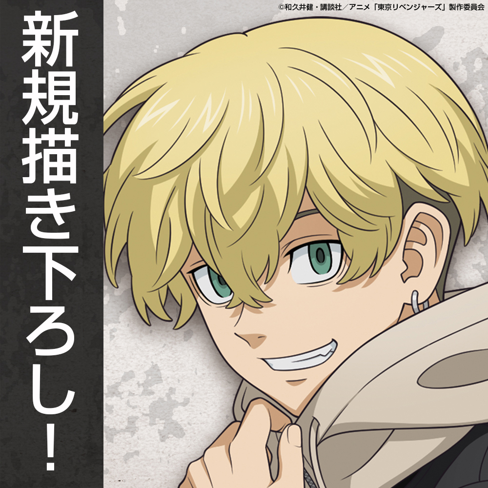 描き下ろし 松野 千冬 クッションカバー [TVアニメ『東京リベンジャー