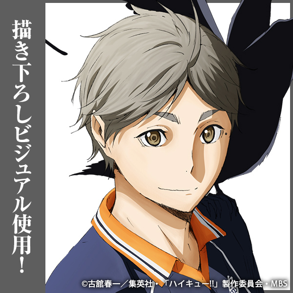 菅原孝支 缶バッジ Ver.1.0 [ハイキュー!!] | キャラクター公式グッズ