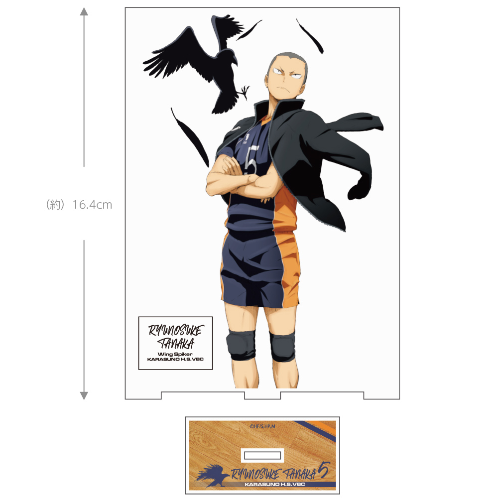 田中龍之介 アクリルスタンド（大）Ver.1.0 [ハイキュー