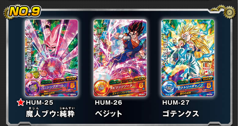 DBH アルティメットブースターパック - 関連グッズ｜ドラゴンボール