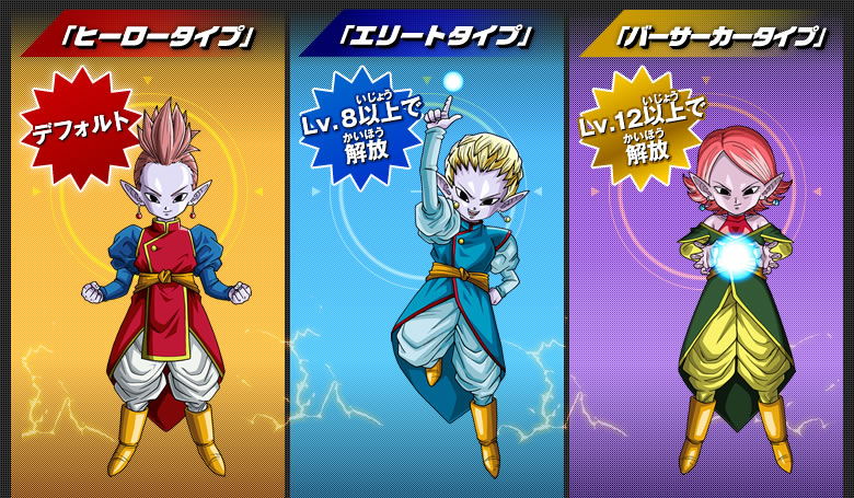 ヒーローアバターとは？ - 遊び方｜ドラゴンボールヒーローズ 公式サイト