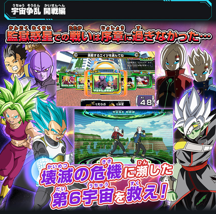 ユニバースミッション6弾 世界観紹介 - ニュース | スーパー