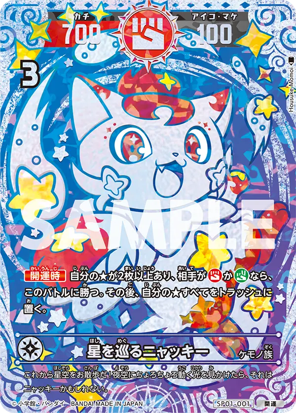 星のうんち(運値)はどう輝く？の巻当たりカード買取価格一覧！フリマ