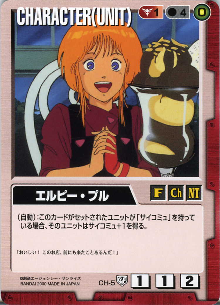 エルピー・プル - カードランド秋葉原店