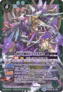 2025/12)(SECRET)氷刃血解/ミブロック・バラガン・オリジン【転醒X-SEC