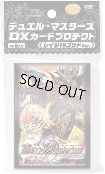 スリーブ『[DXカードプロテクト]レイジVSゴッドVer.』42枚入り
