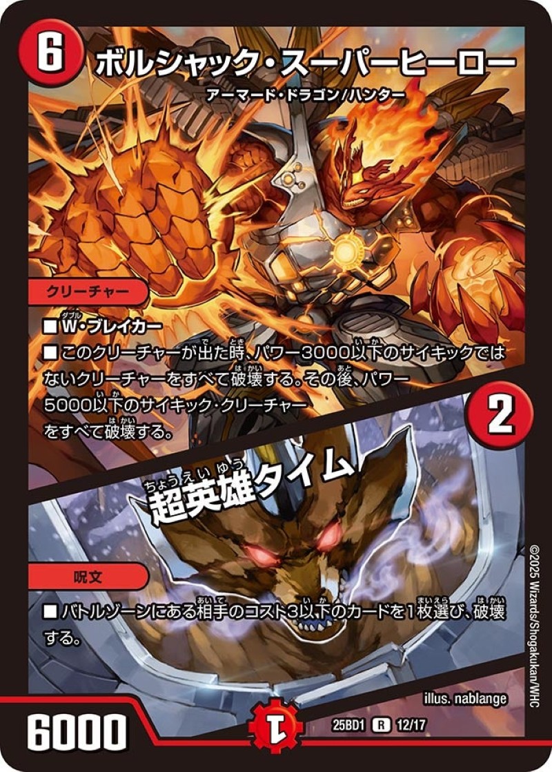 デュエマ モルトドリーム リースボルシャック 定価より2万円引