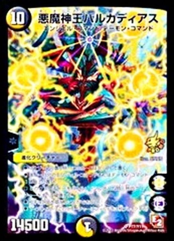 状態B〕悪魔神王バルカディアス【SR】{P77/Y11}《多》