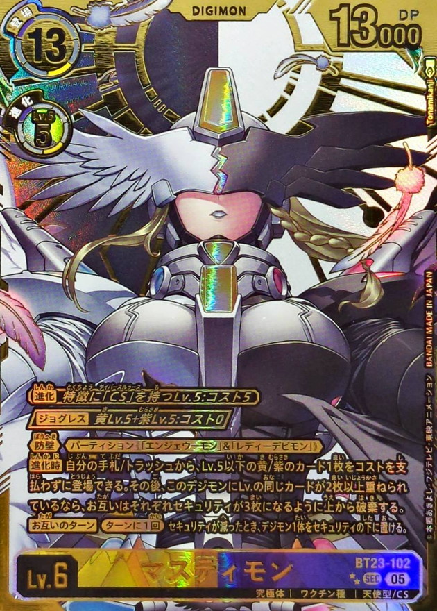 05)(パラレル/金箔押し/illus:Tonamikanji)マスティモン【SEC-P】{BT23