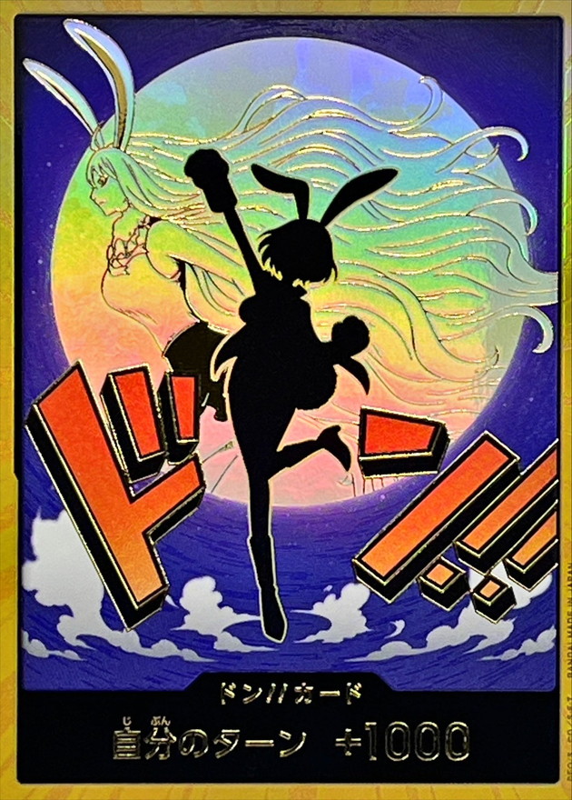 ドン!!カード(金枠/キャロット)【-】{-} - カードラッシュ ワンピース