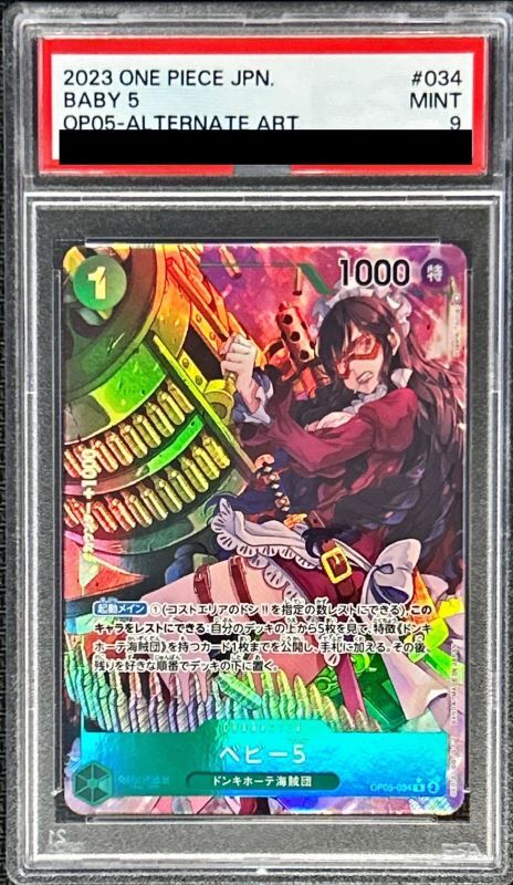 PSA9鑑定済〕ベビー5(パラレル/illust:Hagane Tsurugi)【R/P】{OP05-034}