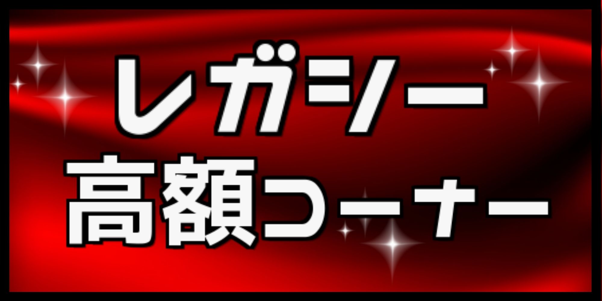 EX+](FOIL)(旧枠仕様)護衛募集員/Recruiter of the Guard《日本語》【MH3】