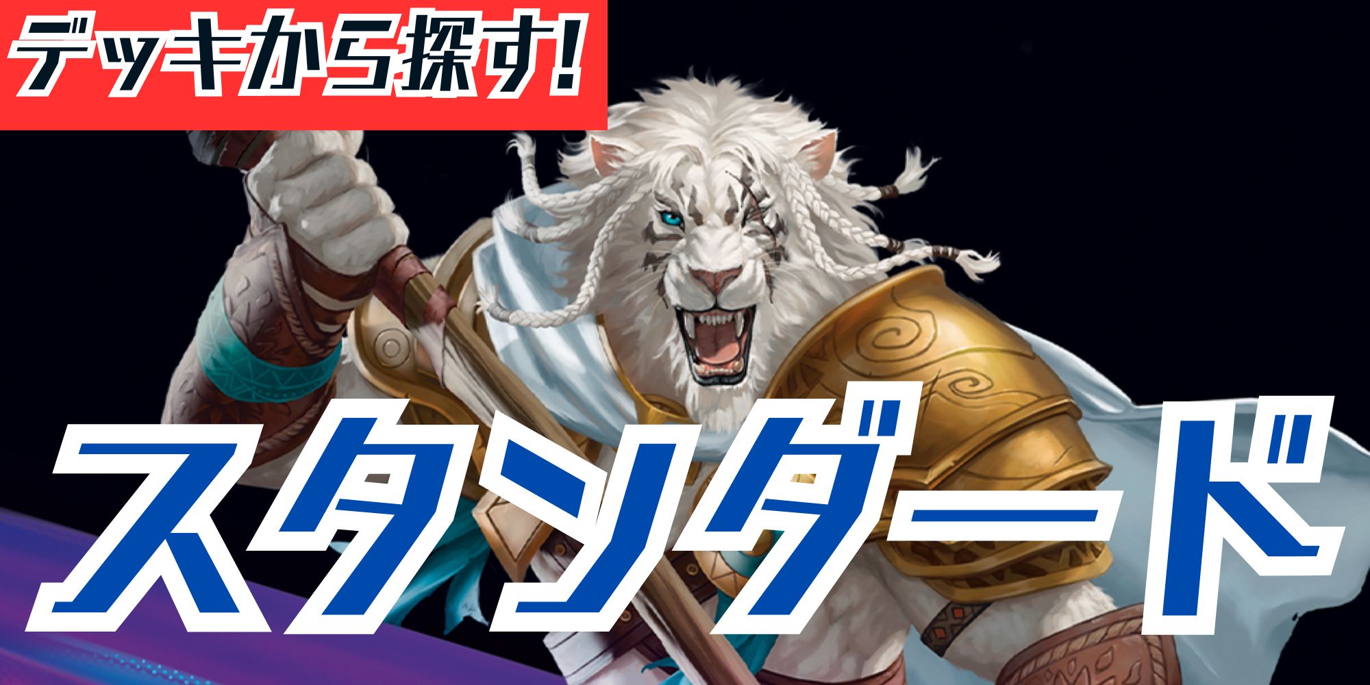 EX+]伝国の玉璽/Imperial Seal《日本語》【PTK】