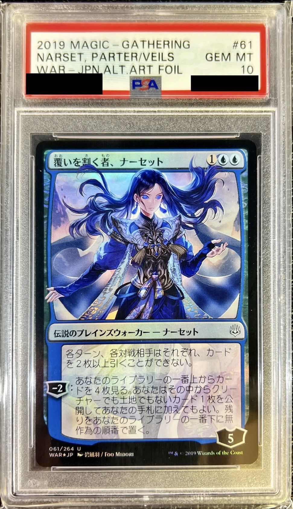 PSA10鑑定済〕(FOIL)(日限定イラスト)覆いを割く者、ナーセット/Narset