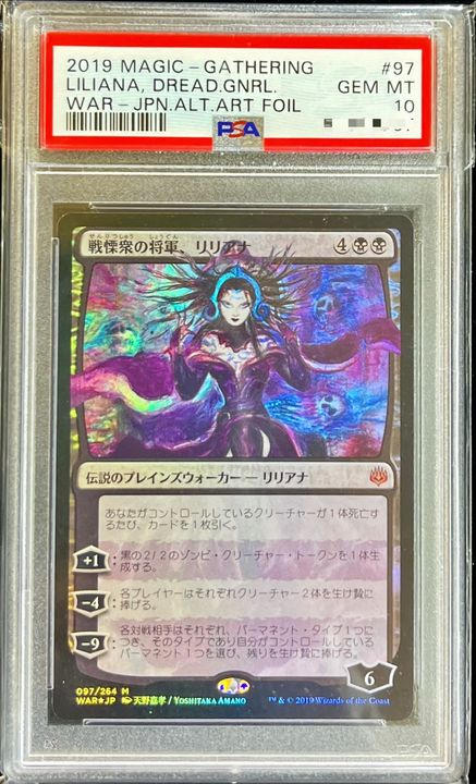 PSA10鑑定済〕(FOIL)(日限定イラスト)戦慄衆の将軍、リリアナ/Liliana