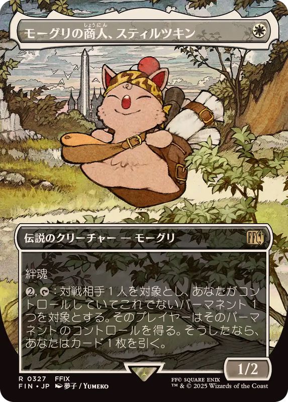 EX+](フルアート)(0327)モーグリの商人、スティルツキン/Stiltzkin