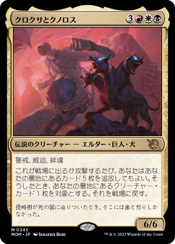 クロクサとクノロス/Kroxa and Kunoros《日本語》【MOM】