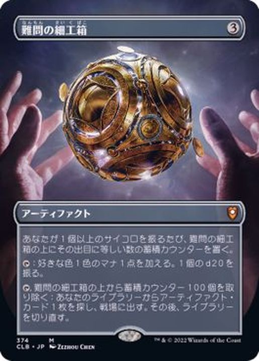 ご確認用】ウルザズ・デスティニー foil 救出a 日本語 1枚 MTG ご確認