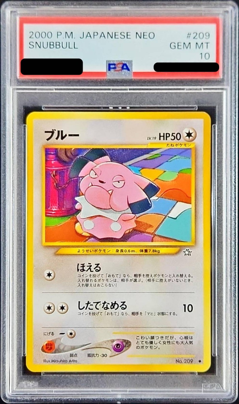 PSA10鑑定済〕ブルーLV.19【-】{旧裏}