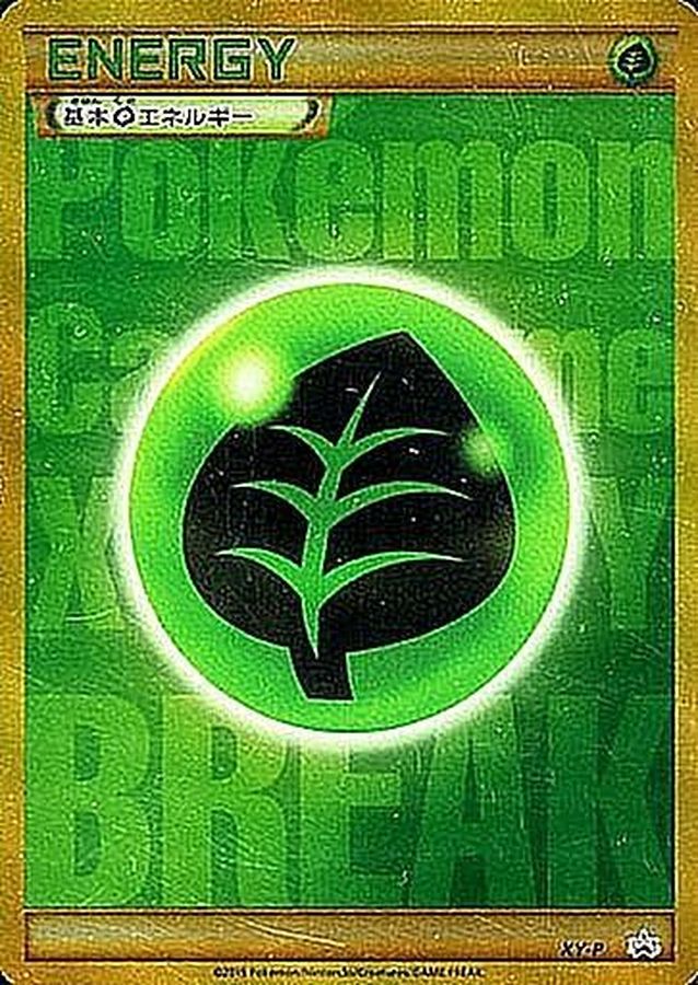 基本草エネルギー(BREAK UR)【P】{XY-P}