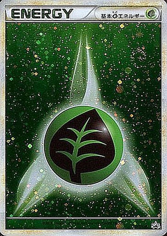 基本草エネルギー(LEGENDキラ)【P】{011/L-P}