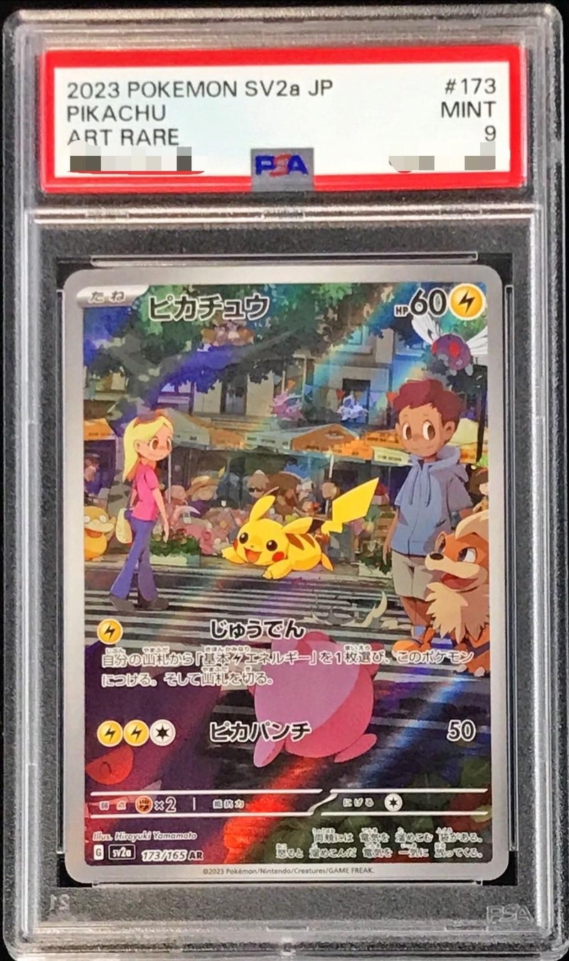 PSA9鑑定済〕ピカチュウ【AR】{173/165}