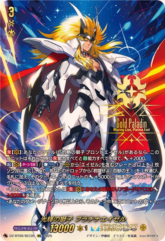 ヴァンガード ディセクション・エンジェル 2枚 RRR｜ヴァンガード ディ