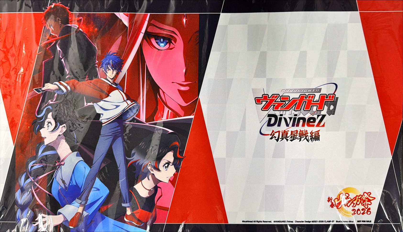 プレイマット『新春ヴァンガ祭2026DivineZ幻真星戦編