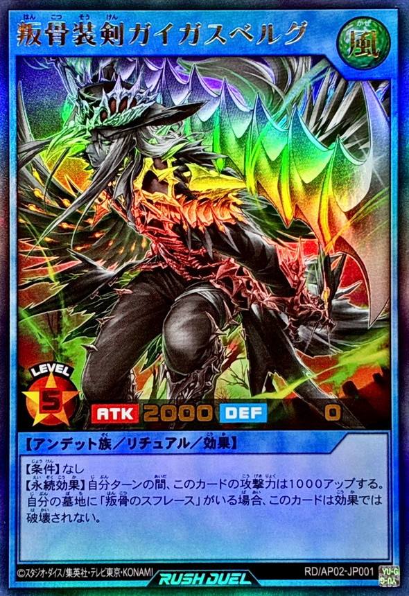 叛骨パーツ 髑巌姫ソプラ モルドルネ ヴァルストルム 髑巖襲来