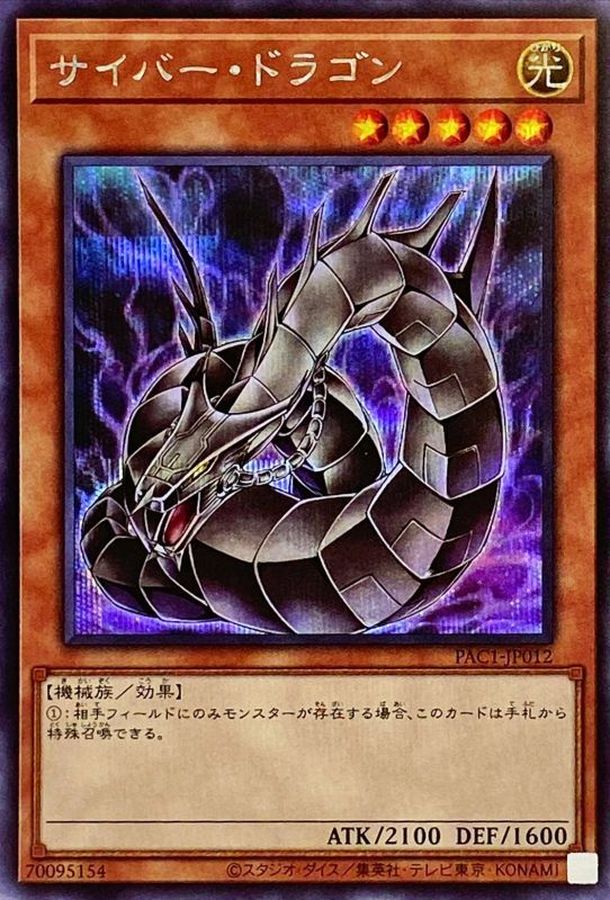 シークレット】ドラゴンクエスト TCG バーバラ backend=imagemagick