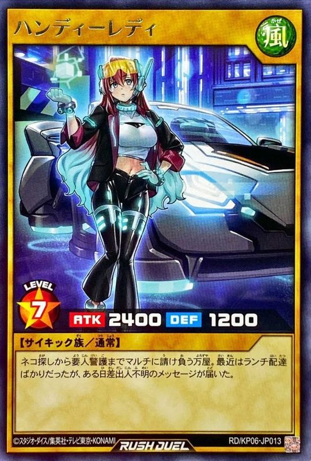ハンディーレディ【レア】{RD/KP06-JP013}《RDモンスター》