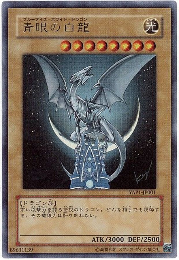 遊戯王 青眼の白龍 ブルーアイズホワイトドラゴン LB-01 psa7 2025年