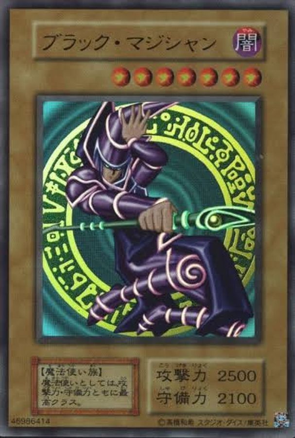 状態A-〕ブラックマジシャン(復刻版)【ウルトラ】{-}《モンスター》