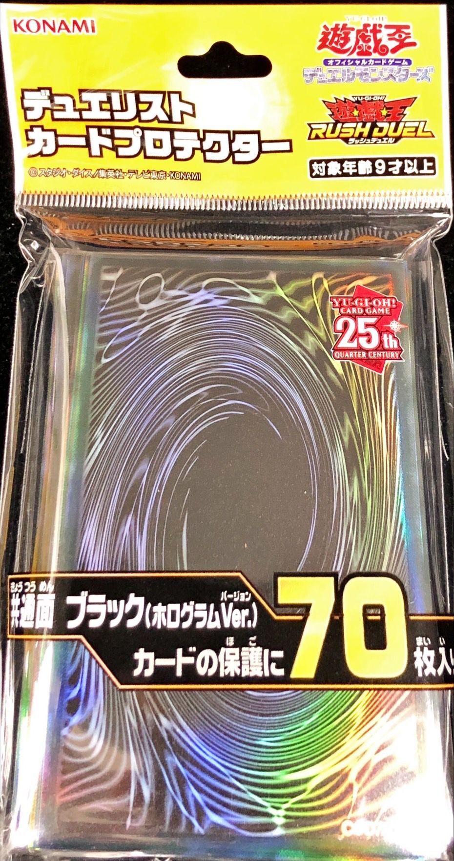 スリーブ『共通面ブラック2023(ホログラムVer)』70枚入り