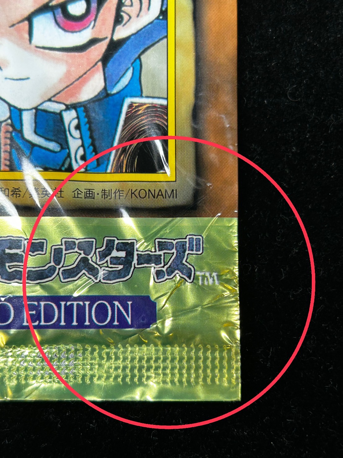 LIMITED EDITION1 3種セット【-】{-}《その他》