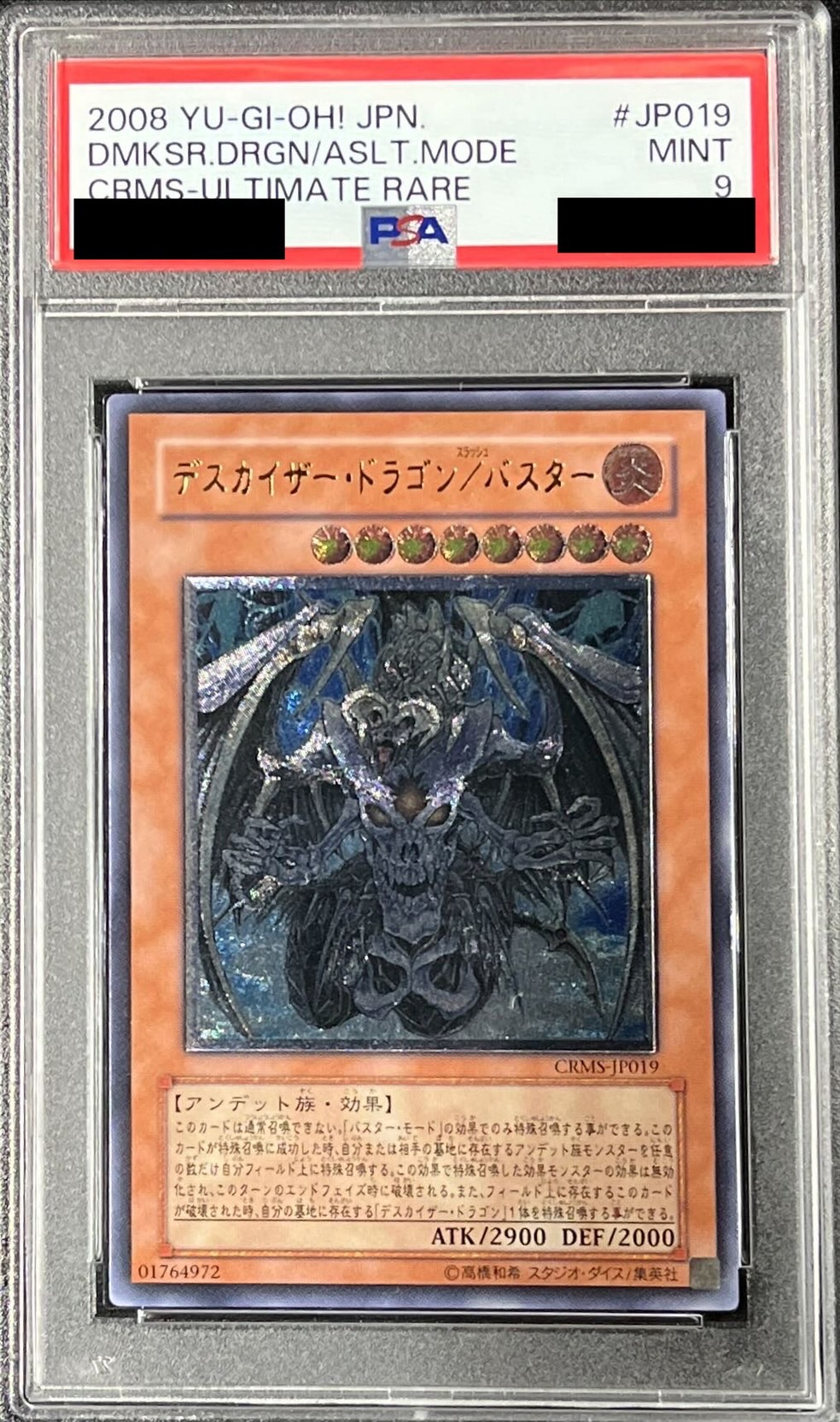 PSA9鑑定済〕デスカイザードラゴン/バスター【レリーフ】{CRMS-JP019