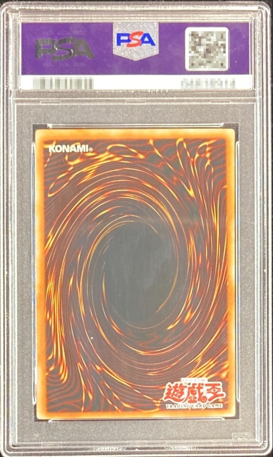 PSA9鑑定済〕☆旧アジア☆大木炭18【レリーフ】{SOD-AE001