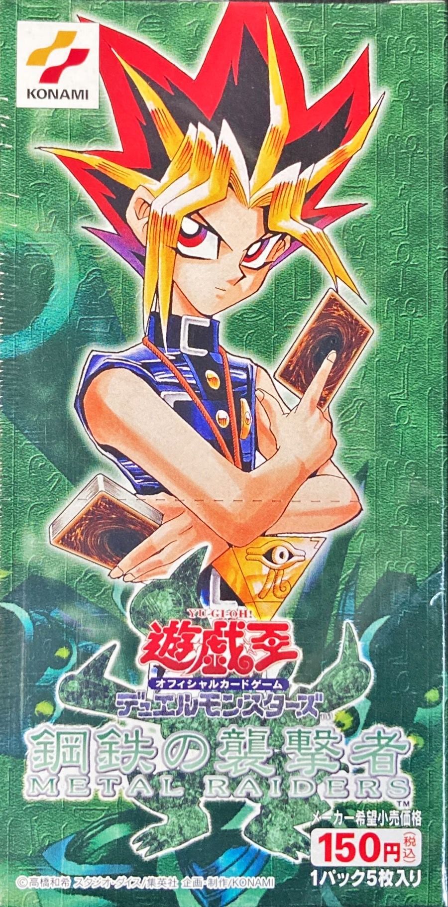 状態A-〕鋼鉄の襲撃者-METALRAIDERS-【-】{-}《未開封BOX》