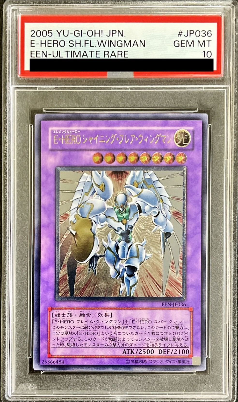 PSA10鑑定済〕EHEROシャイニングフレアウィングマン【レリーフ】{EEN