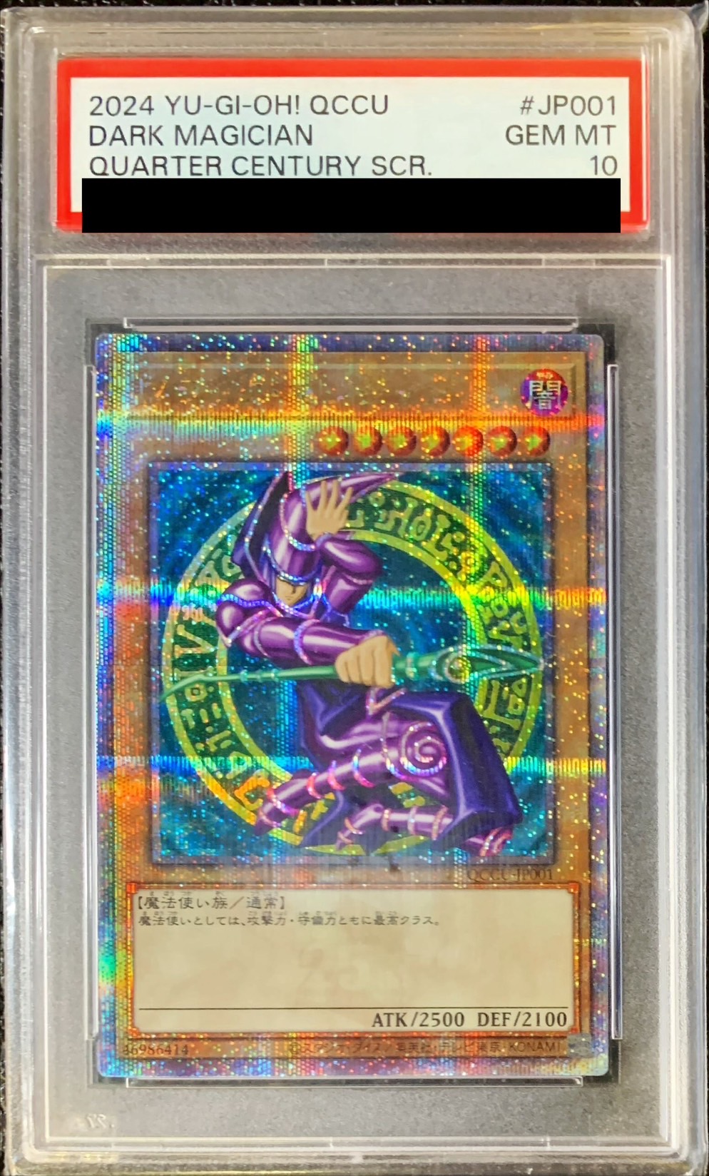 PSA10鑑定済〕ブラックマジシャン【クォーターセンチュリー