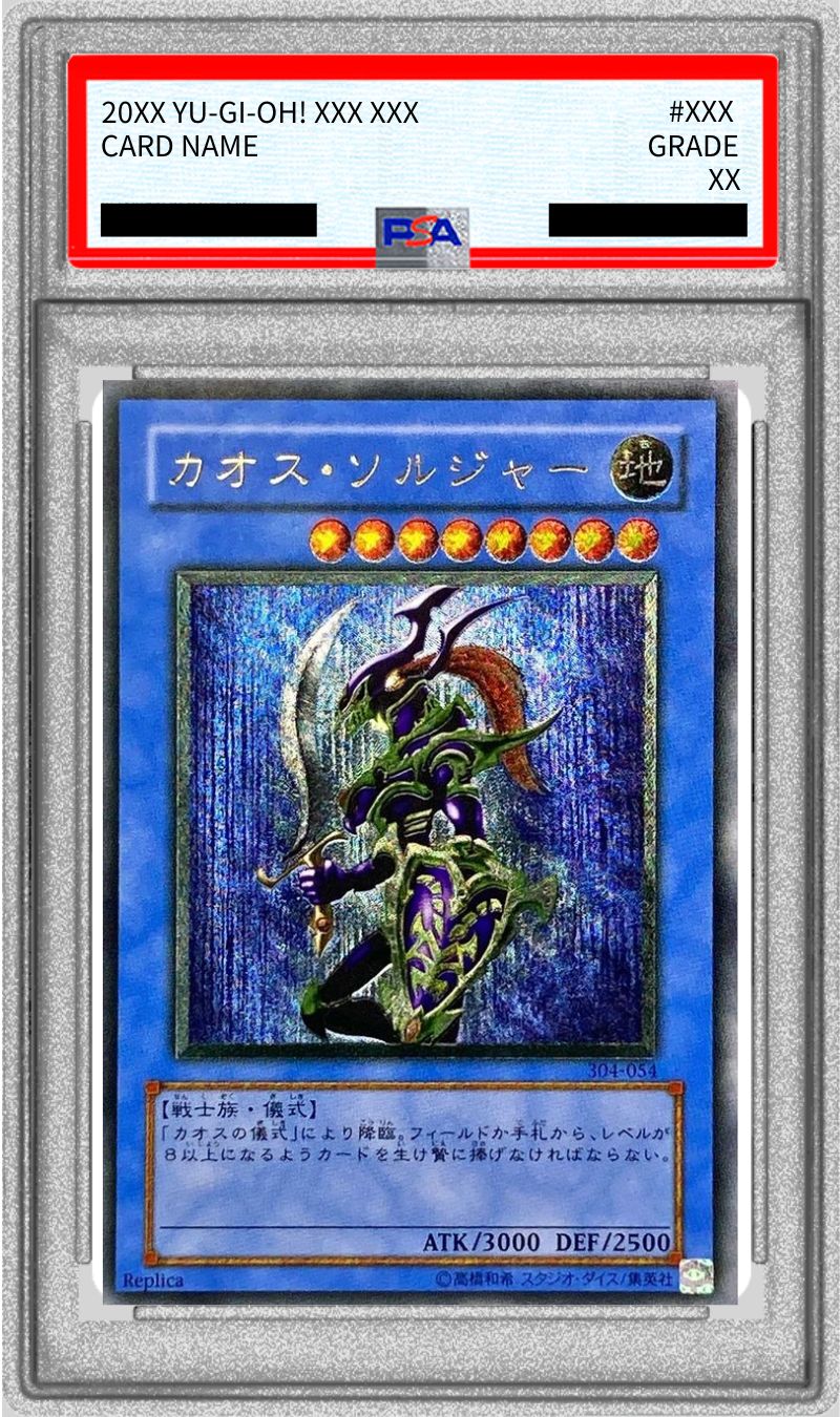 PSA10鑑定済〕カオスソルジャー【レリーフ】{304-054}《儀式》