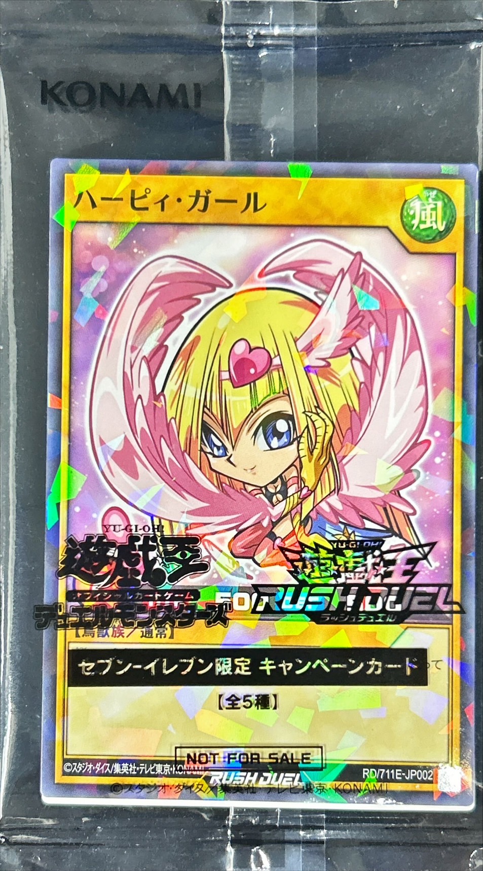 未開封)ハーピィガール【ノーマルパラレル】{RD/711E-JP002}《RD